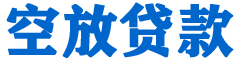 西塞山贷款_快速便捷的本地贷款服务_低利率高额度_专业贷款服务平台